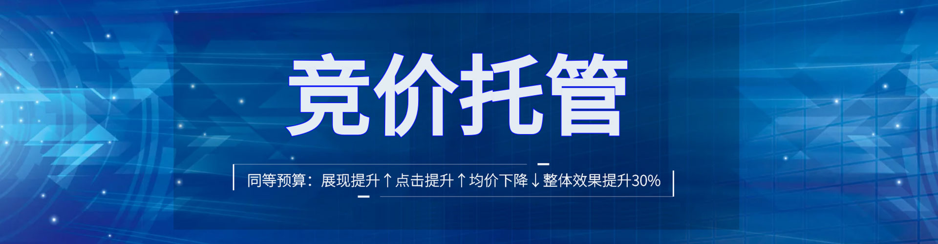 东风百度竞价包年